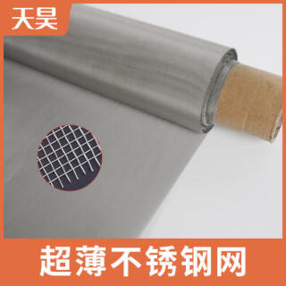 100目-600目超薄不銹鋼網散熱印刷行業超薄不銹鋼過濾網
