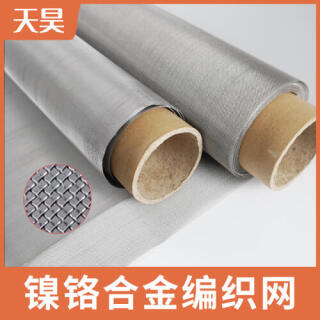 2-200目鎳鉻合金網耐高溫抗氧化鎳鉻合金2080過濾網