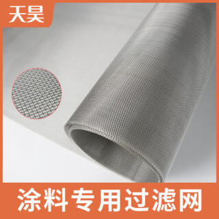 304 316L不銹鋼涂料專用過濾網