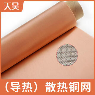 導熱散熱銅網(wǎng)編織紫銅網(wǎng)