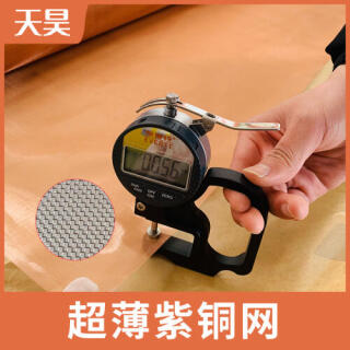 100目200目300目超薄紫銅網(wǎng)